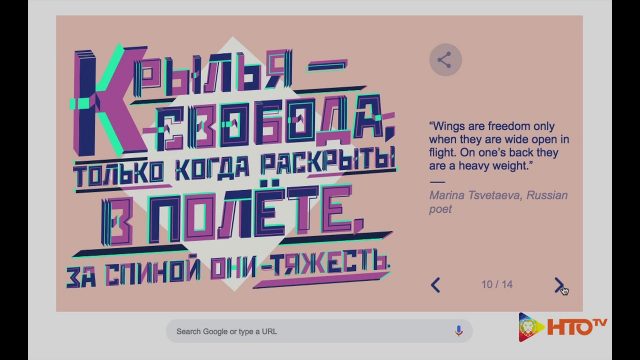 8 Marzo – Il doodle animato di Google per la Giornata Internazionale della Donna