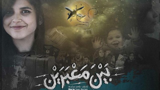 Giovedì 22 aprile 2021 – Ore 18:00 AAMOD Cineforum Palestina in collaborazione con Al Ard Doc Film Festival presenta BETWEEN TWO CROSSINGS di Yaser Murtaja